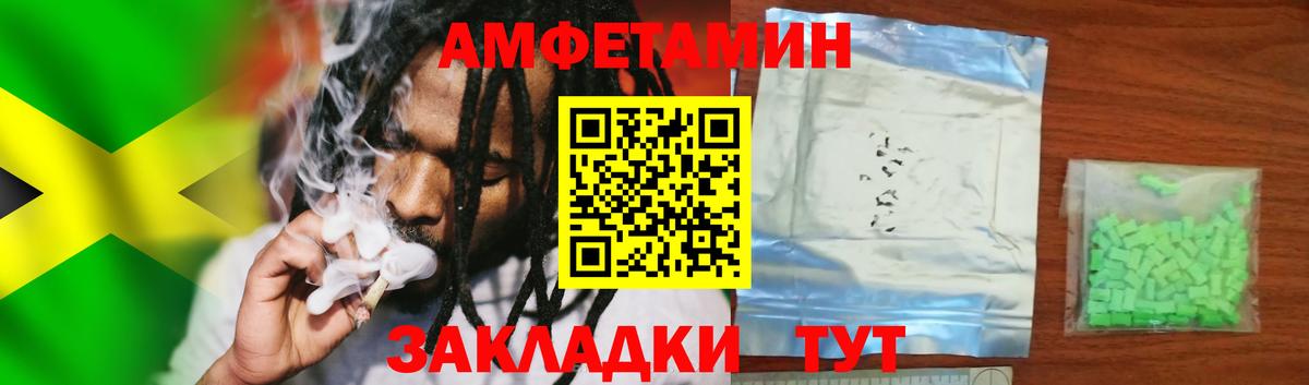 Amphetamine Розовый  Amphetamine  Заринск  Вход с VPN 