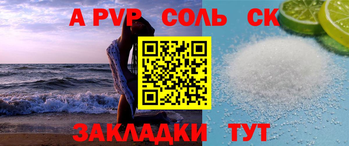 А ПВП Crystall  Alpha-PVP кристаллы  А ПВП кристаллы  Заринск  Вход с VPN 