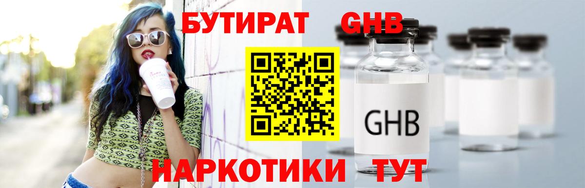 Заринск  БУТИРАТ буратино  Вход с VPN 