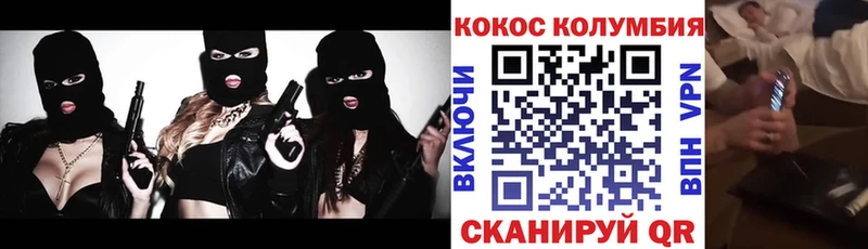 Cocaine VHQ  OMG как войти  Заринск 