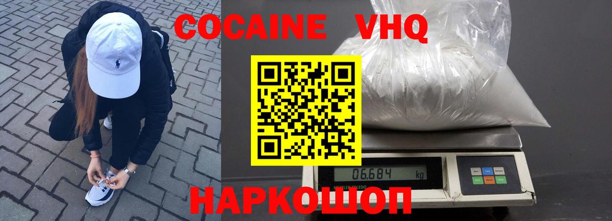 COCAIN FishScale  Вход с VPN  Заринск  COCAIN  COCAIN 99% 