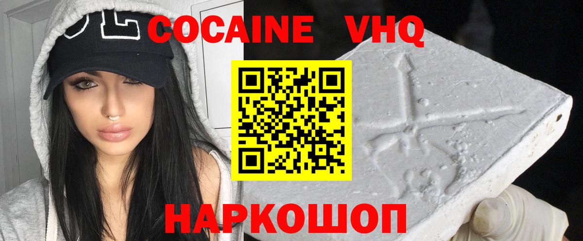 Кокаин 98% Заринск