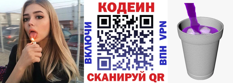 Codein Purple Drank  как найти   Заринск 
