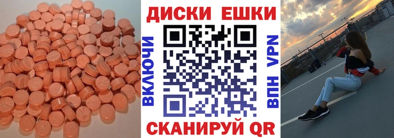 Ecstasy круглые  Заринск 