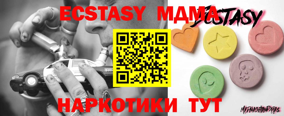 купить   Ecstasy Cube  Вход с VPN  Заринск  Ecstasy 280 MDMA 