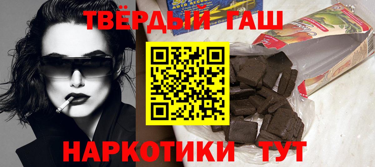 Гашиш hashish Заринск