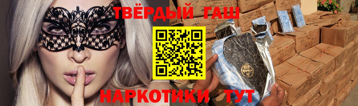 Гашиш VHQ  Вход с VPN  Заринск  ГАШИШ гарик 