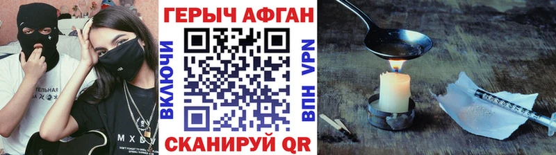 ГЕРОИН афганец  где можно купить наркотик  блэк спрут tor  Заринск 