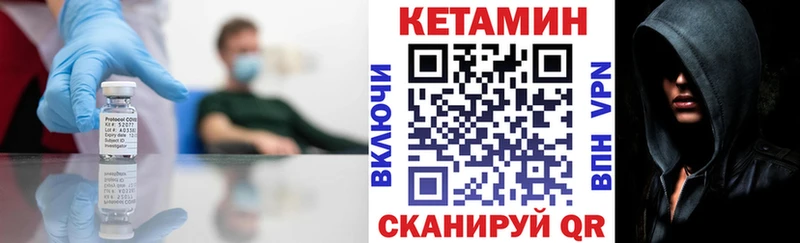 Кетамин VHQ  Заринск 