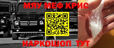 метамфетамин Камень-на-Оби