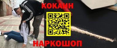 COCAINE Каменск-Шахтинский