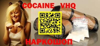 COCAINE Каменск-Шахтинский