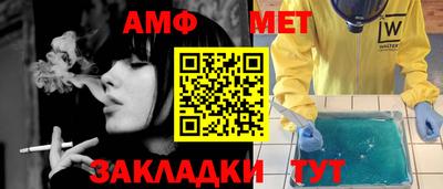 метамфетамин Камень-на-Оби