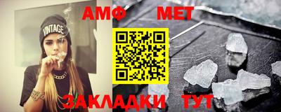 метамфетамин Камень-на-Оби
