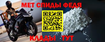 метамфетамин Камень-на-Оби