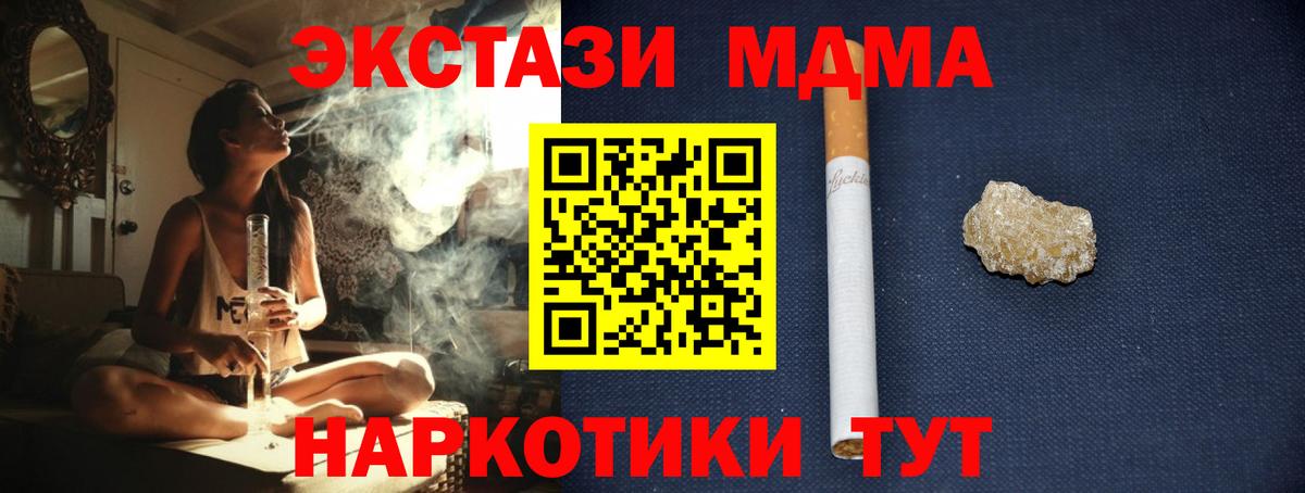 MDMA Molly Заринск