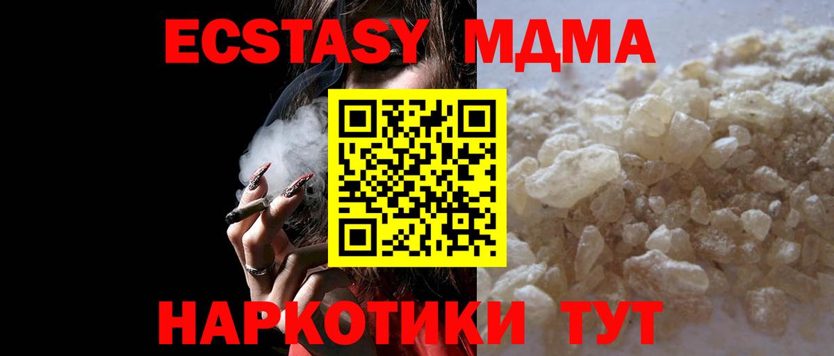 Заринск  МДМА Molly  Вход с VPN 