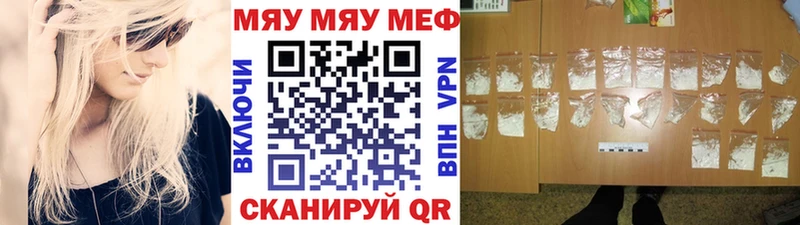 МЕФ кристаллы  Заринск 