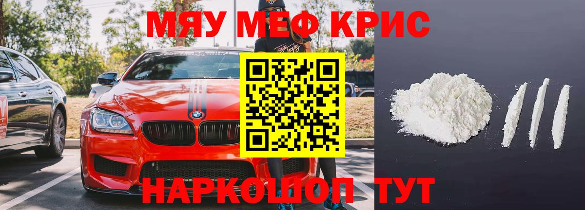 Меф Заринск