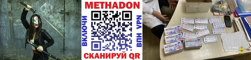 МЕТАДОН мёд mega онион Заринск