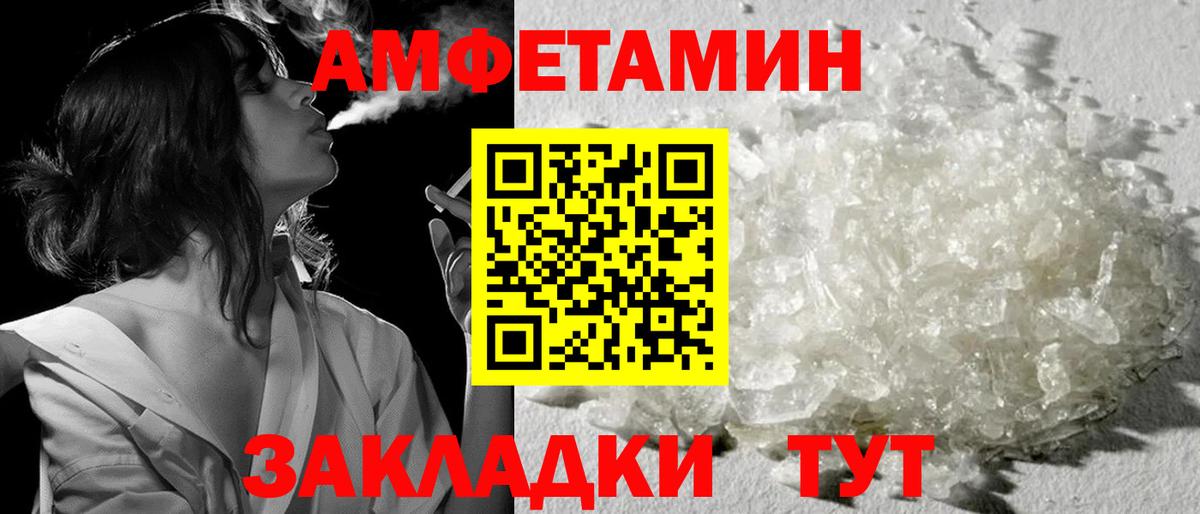 МЕТАМФЕТАМИН кристалл  МЕТАМФЕТАМИН кристалл  Заринск  Вход с VPN 