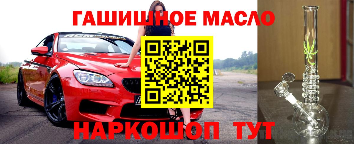 Дистиллят ТГК вейп  что такое наркотик  Заринск  Вход с VPN 
