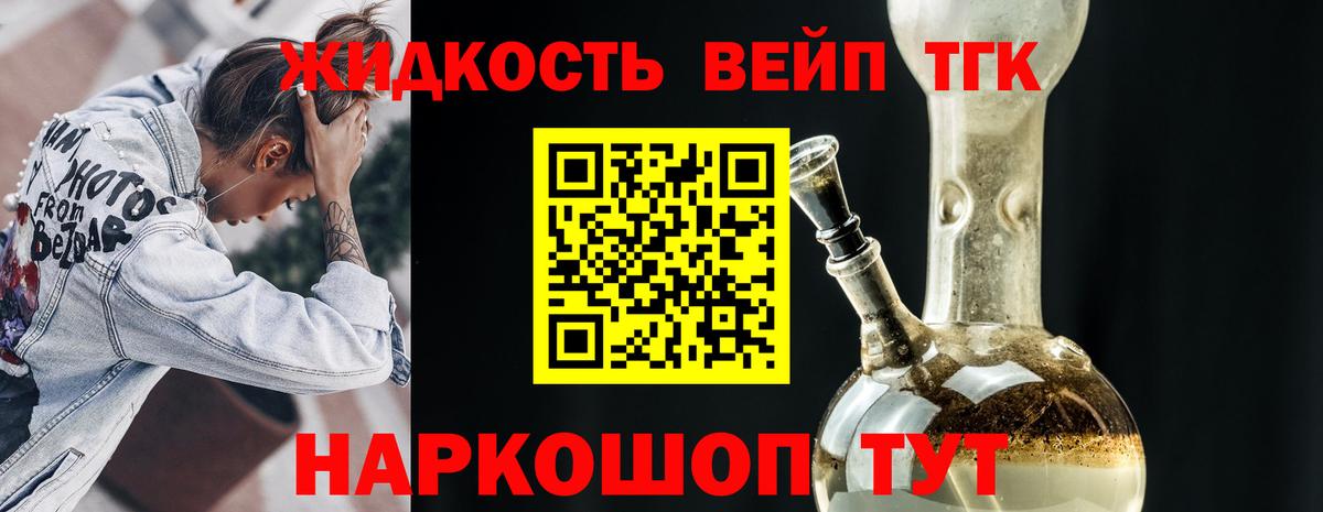 ТГК THC oil Заринск