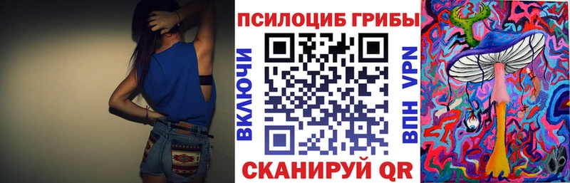 Галлюциногенные грибы прущие грибы  Заринск 